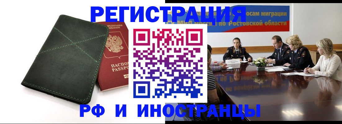 где прописаться в Барнауле